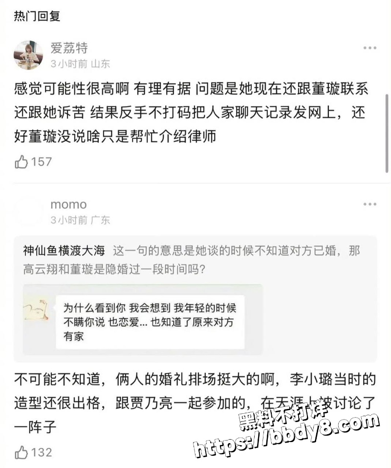 高云翔出轨张婉婷13