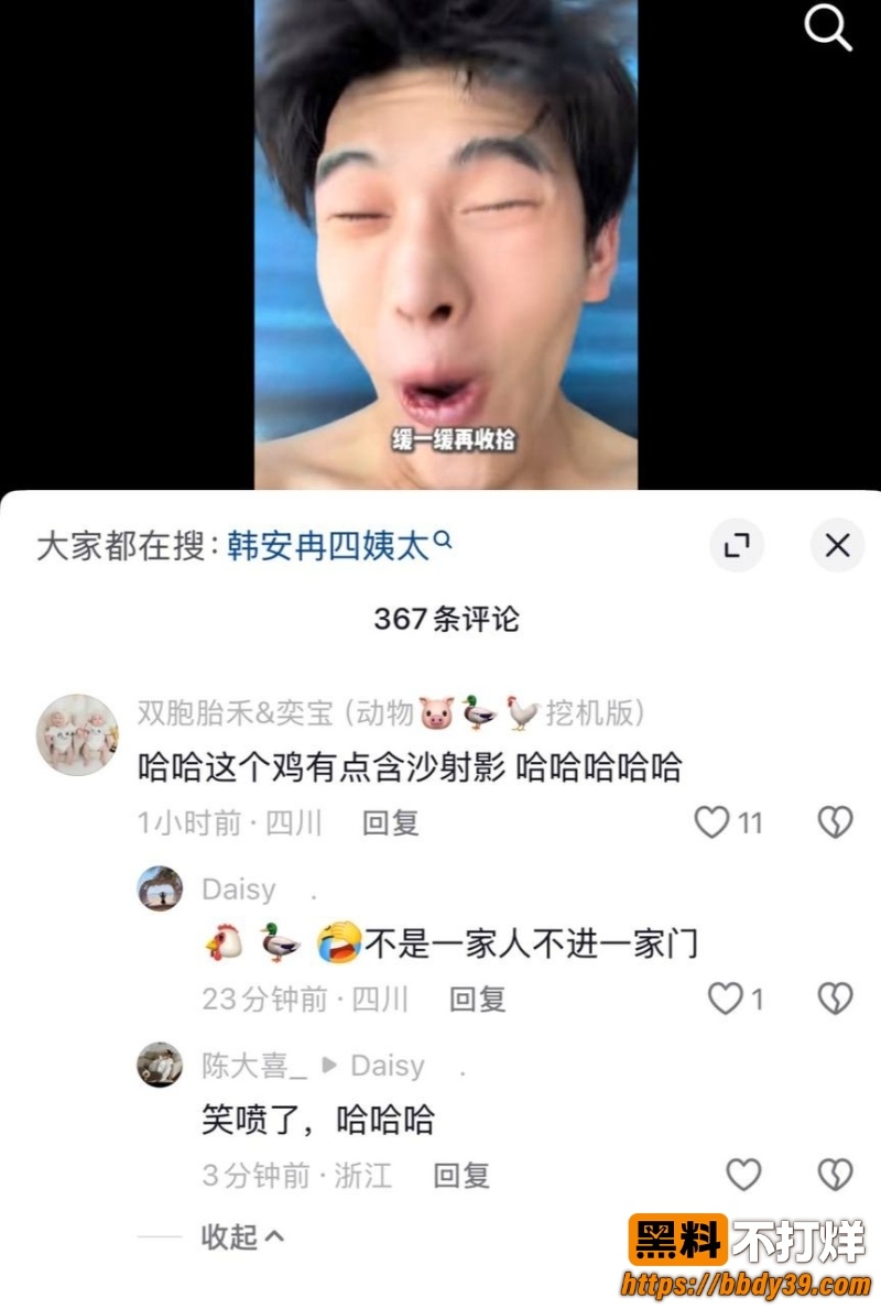 韩安冉曝宋浩然被包养 15