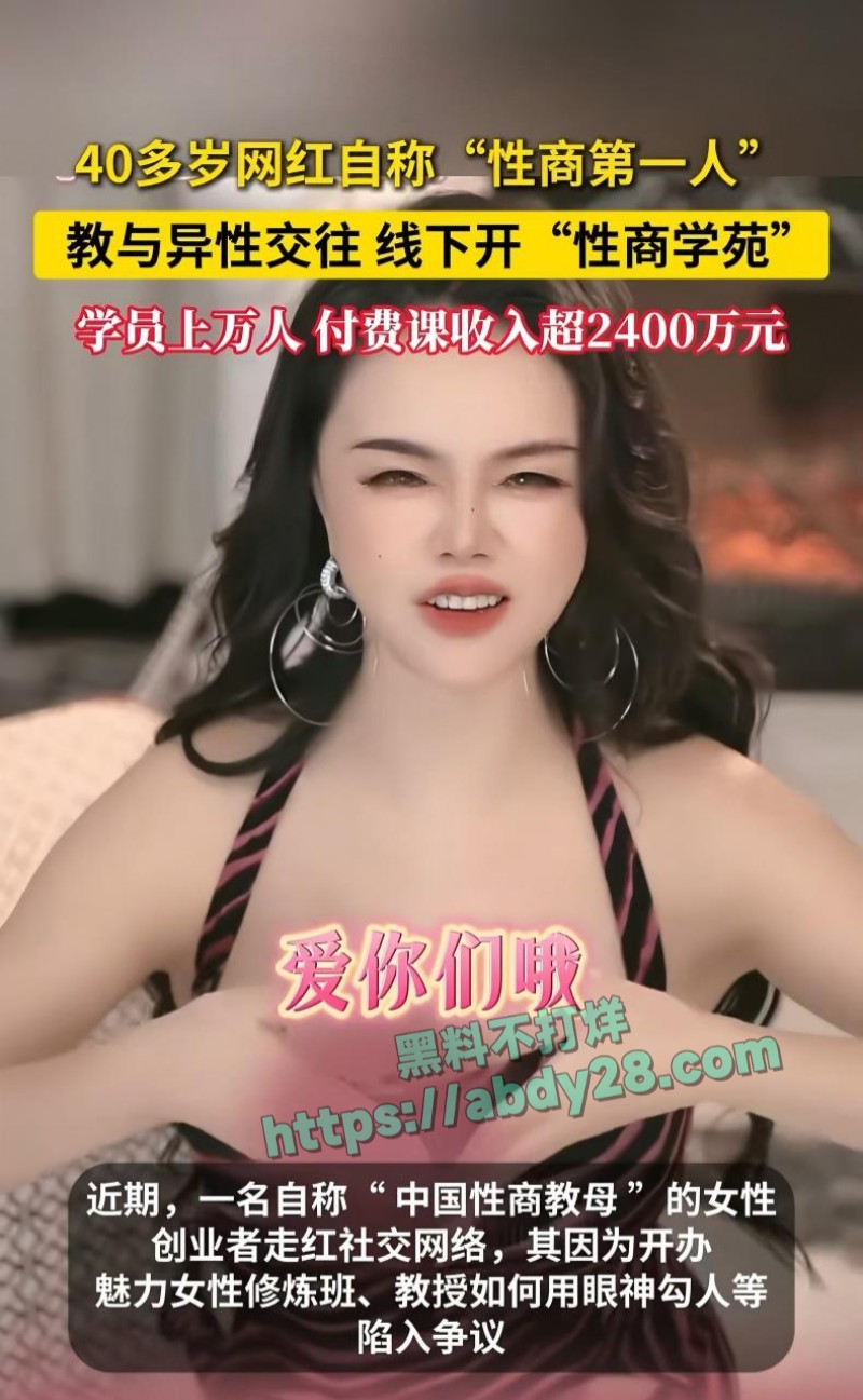 网红周媛主账号被封13