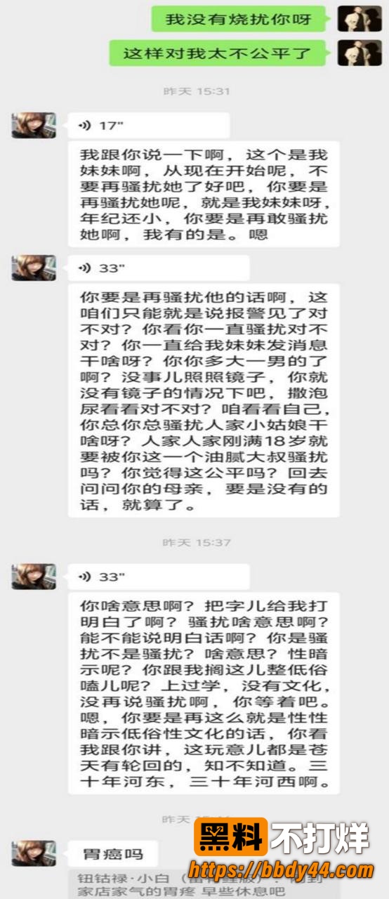 有鲤剧本杀聊天记录34