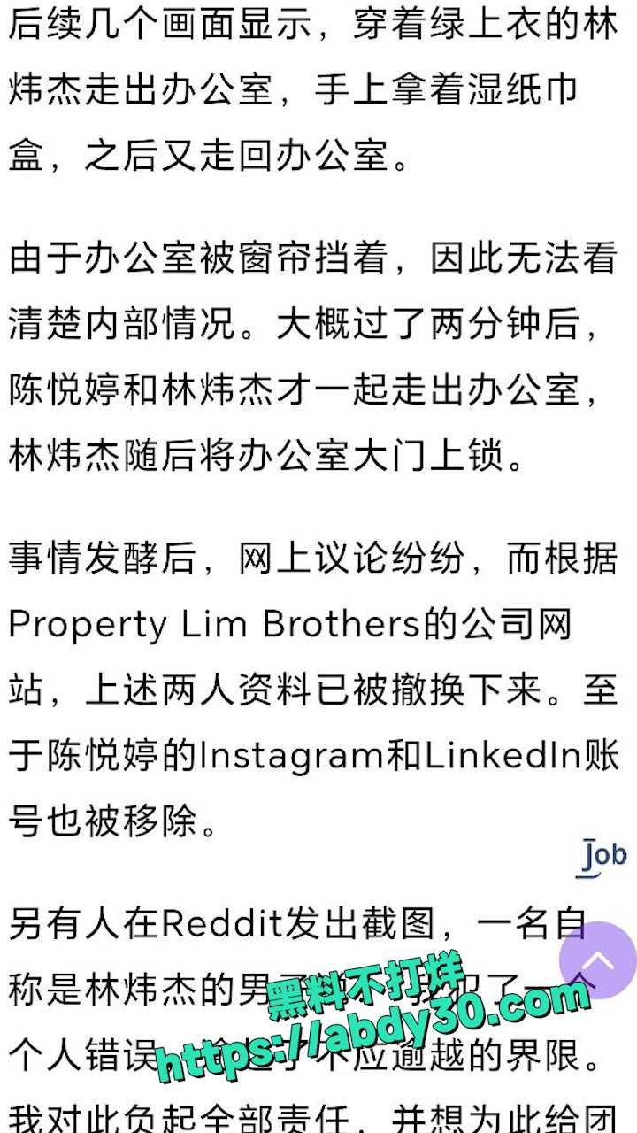 新加坡最新大瓜 17