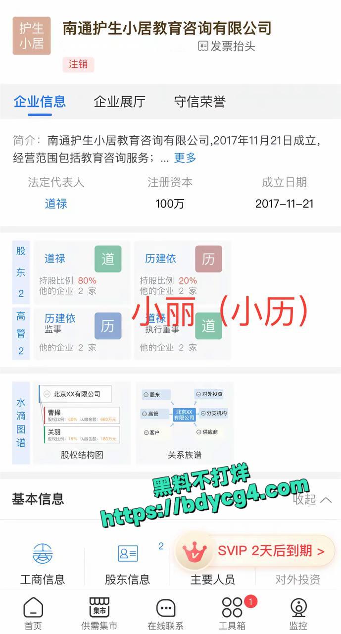 和尚爸爸道禄大师人设崩塌24
