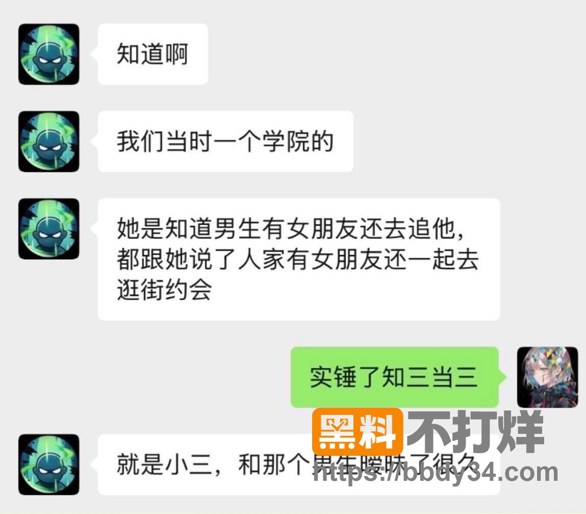爆料14