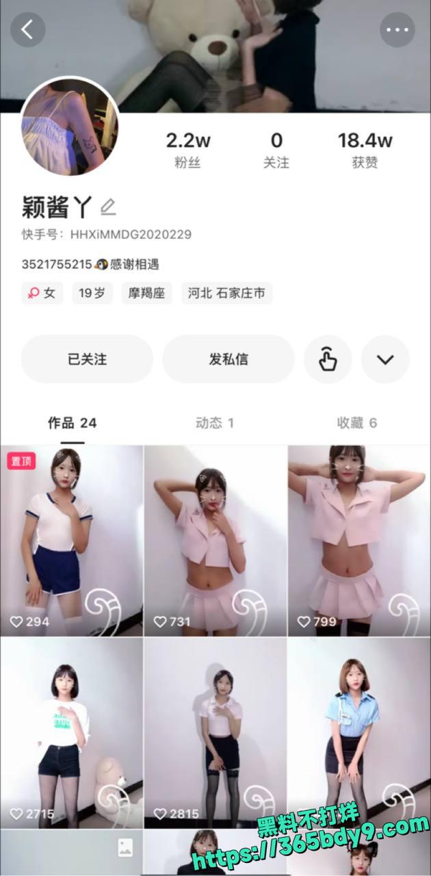 颖酱丫私密自慰视频震撼流出4