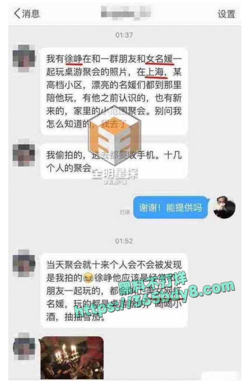 徐峥被曝骚扰人妻长期嫖娼猎艳4