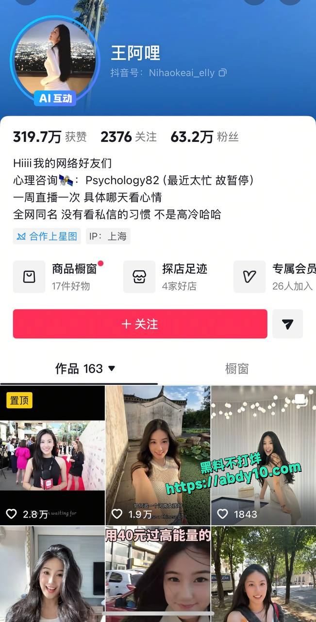 易梦玲 王阿哩 胡彦斌塌房 娱乐圈大瓜 黑料不打烊20