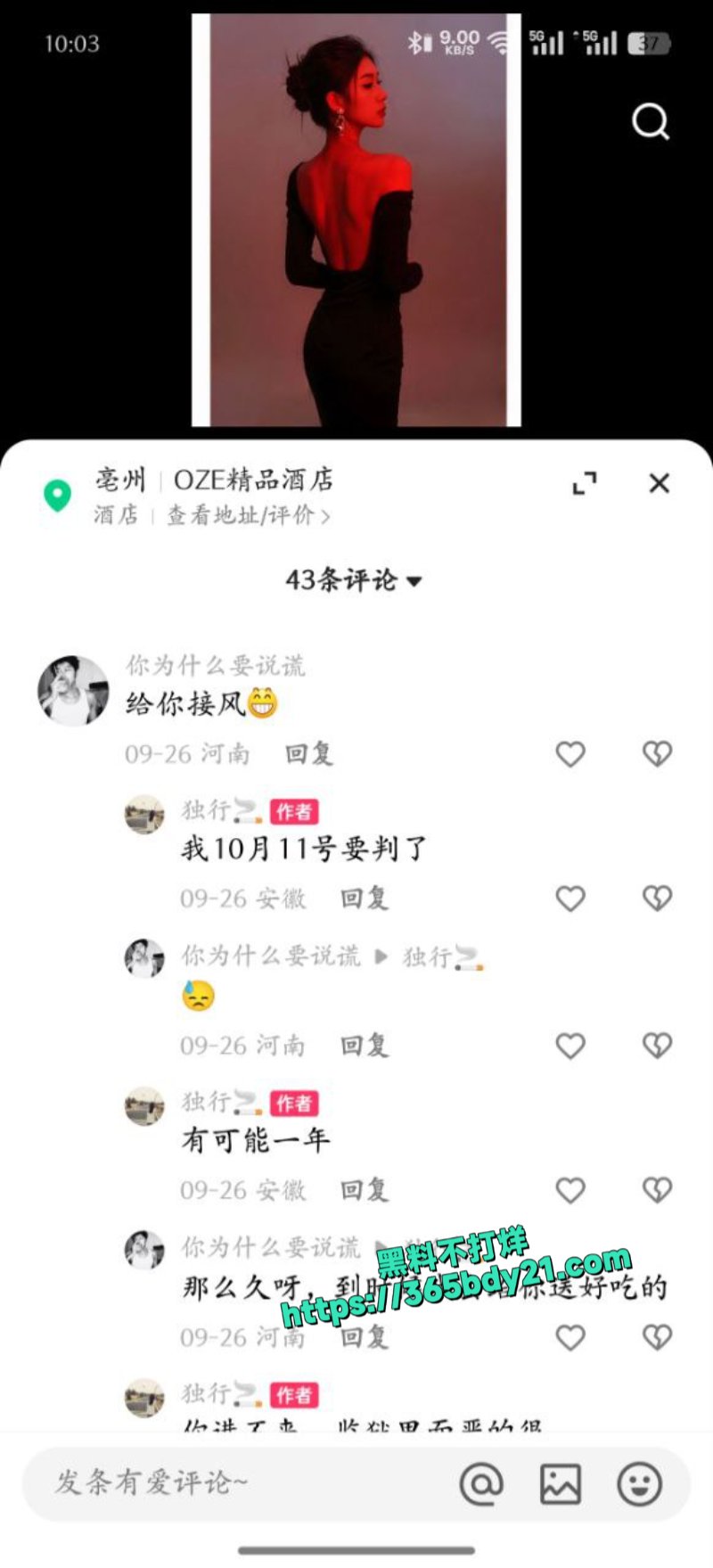 亳州精神小妹陈婧涵14