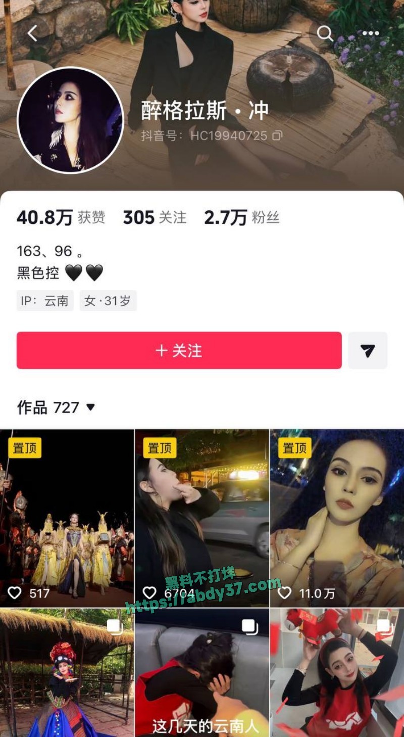 云南普洱女网红15