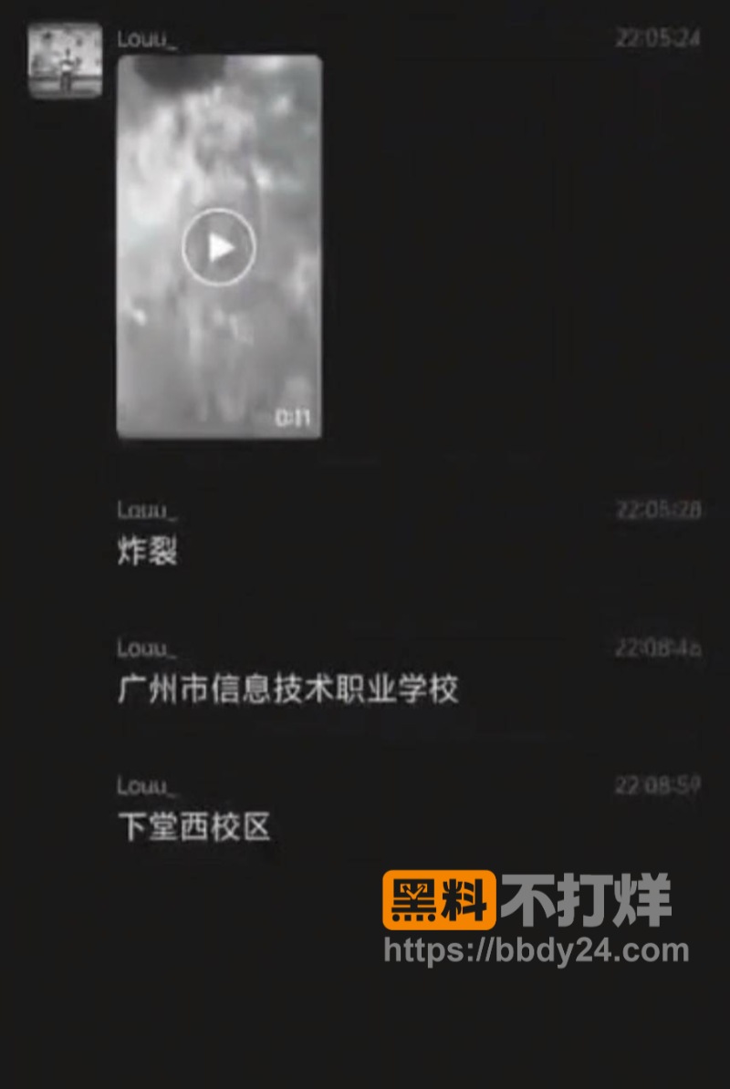 广州信息技术学院发现干尸5