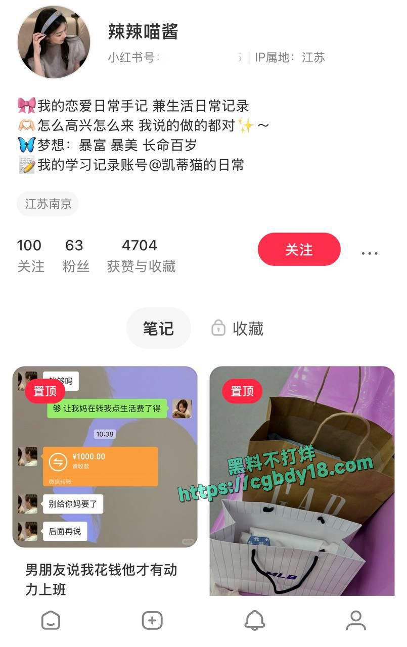 南京林业大学研究生田丽娜  分手被前男友曝光 不雅搜视频流出1