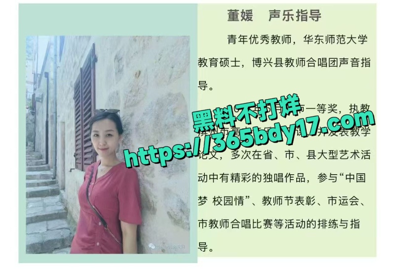 博兴县教师合唱团声音指导老师董媛被老公杀8