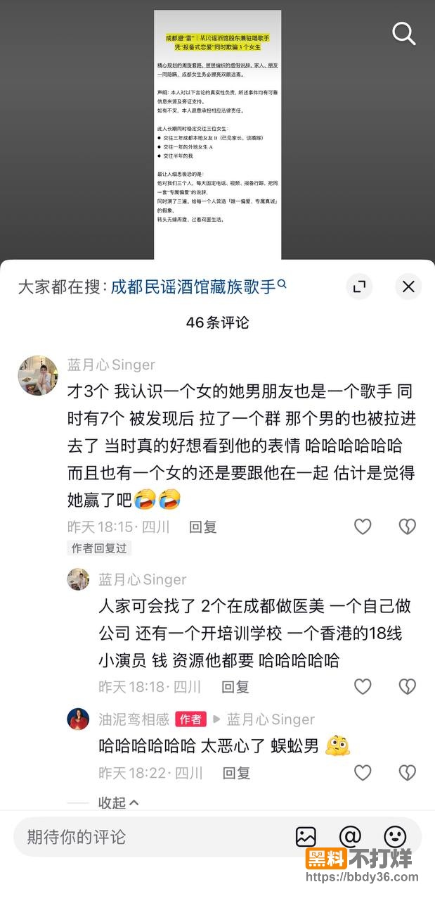 爆料11