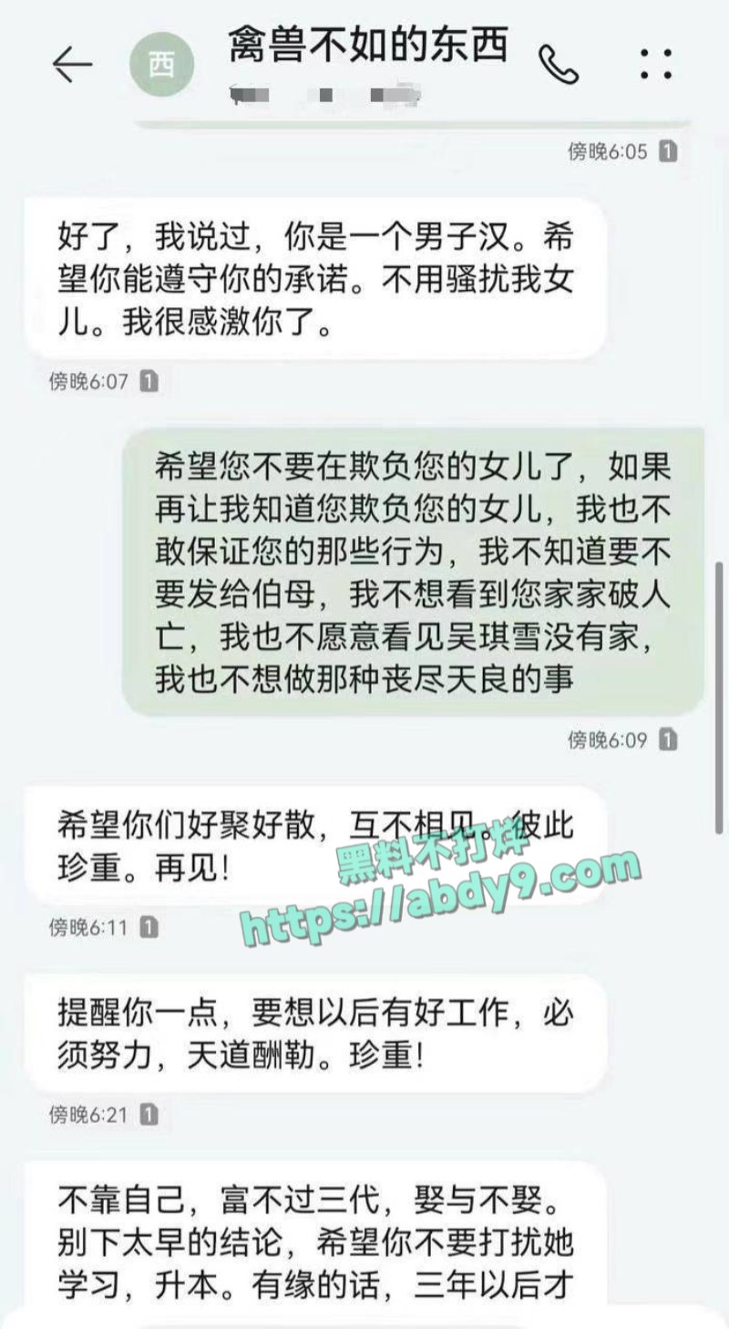 父女间的乱伦关系12