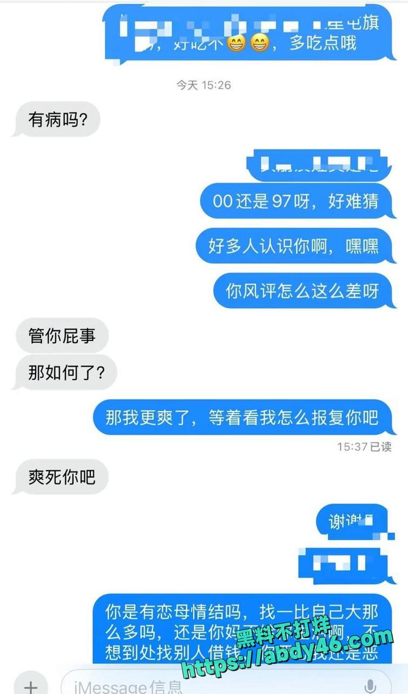 北外渣男谭某网名curry10
