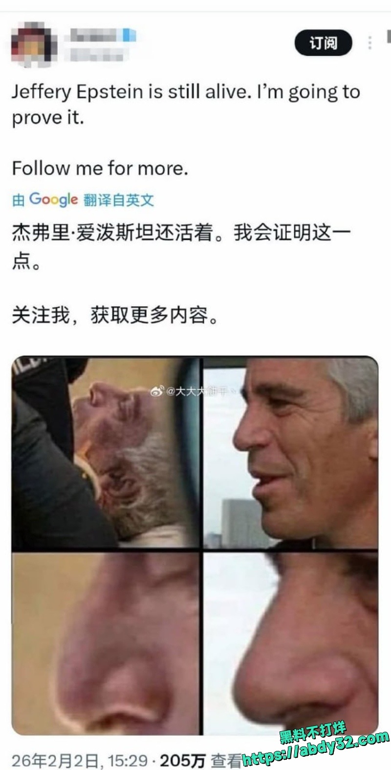 爱泼斯坦自缢后照片首公开 15
