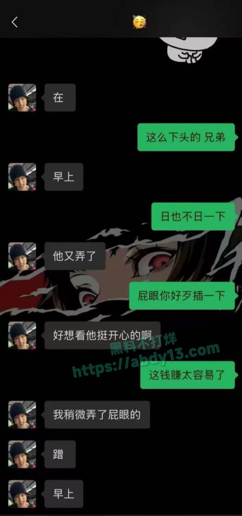 接男同肛交单跑路曝光3