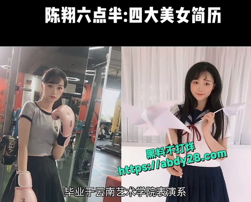陈翔六点半女演员林雅婷疑似下海 6