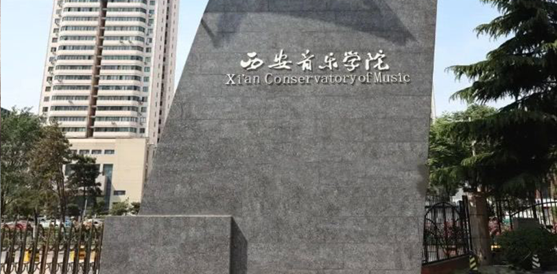 西安音乐学院一反差婊操逼时爱说骚话，一脸的淫骚模样被大屌干到内射！