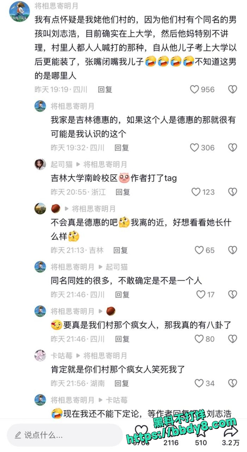 刘志浩 12