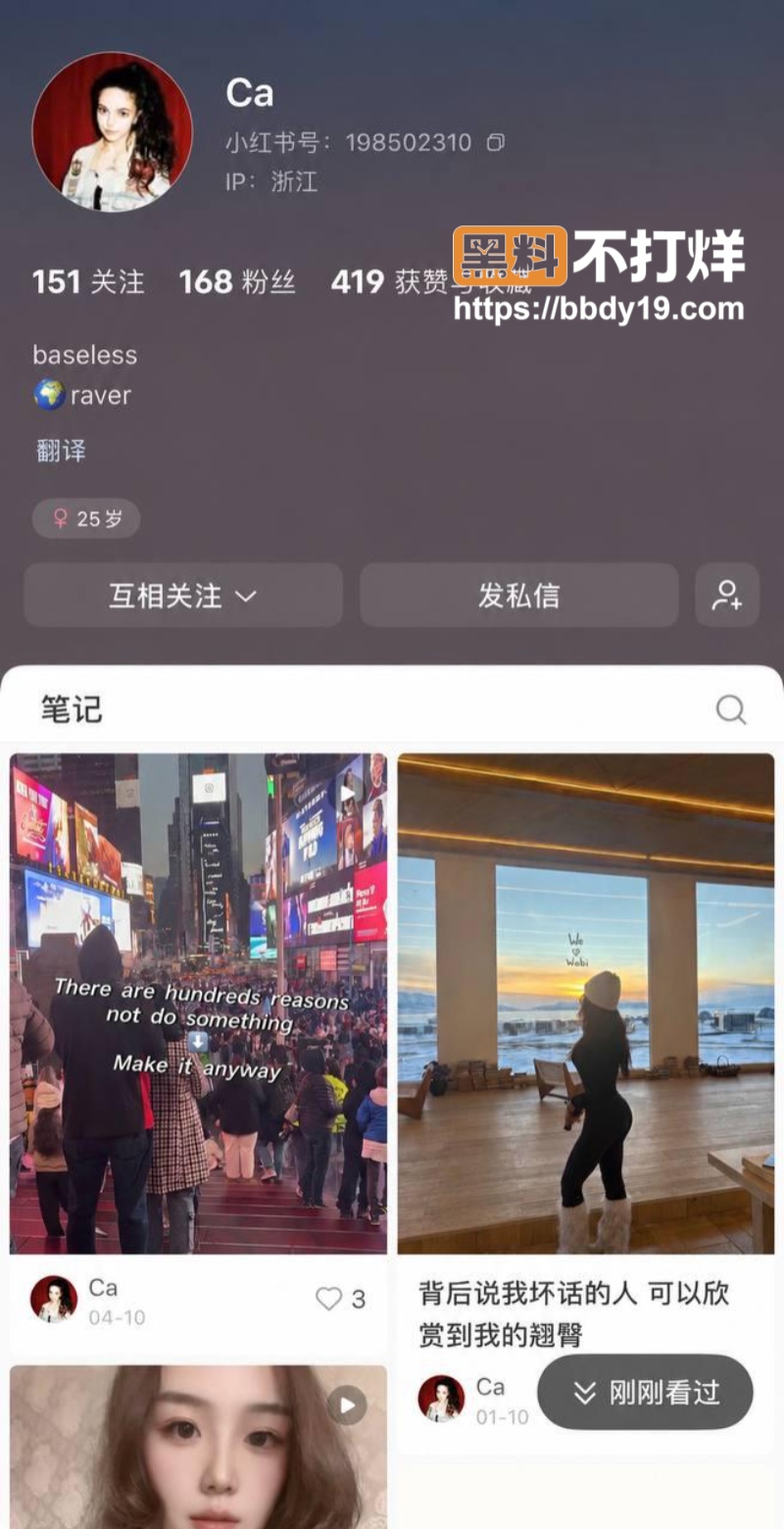 小红书博主在外网卖福利视频4