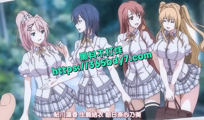 处女们淫秽的束缚1