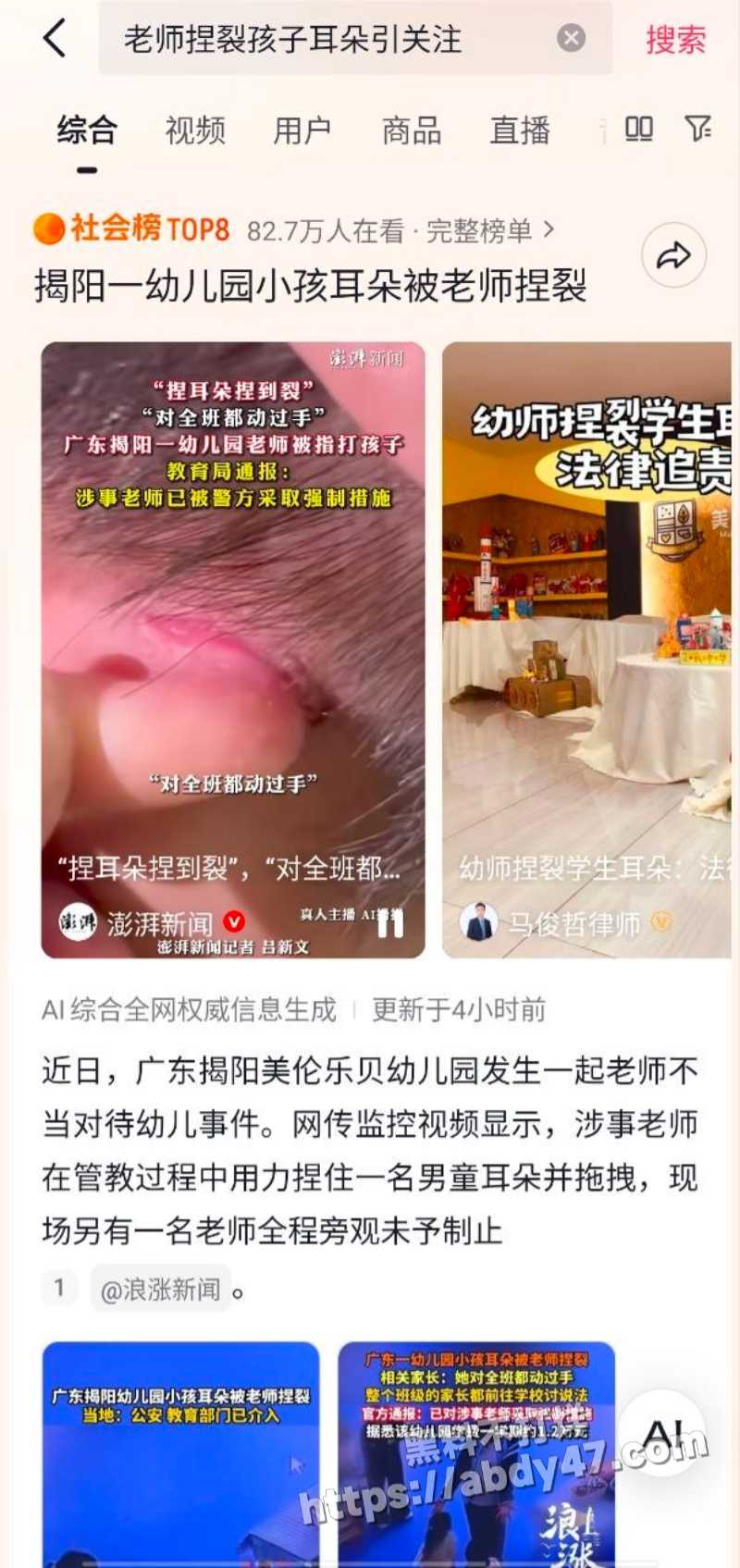 揭阳榕城幼儿园7