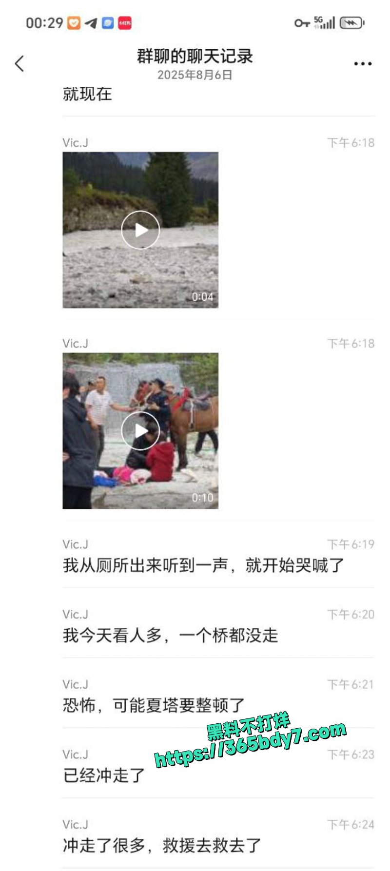 新疆伊犁昭苏夏塔景区内事故将军桥断裂游客被冲入水中卷走2