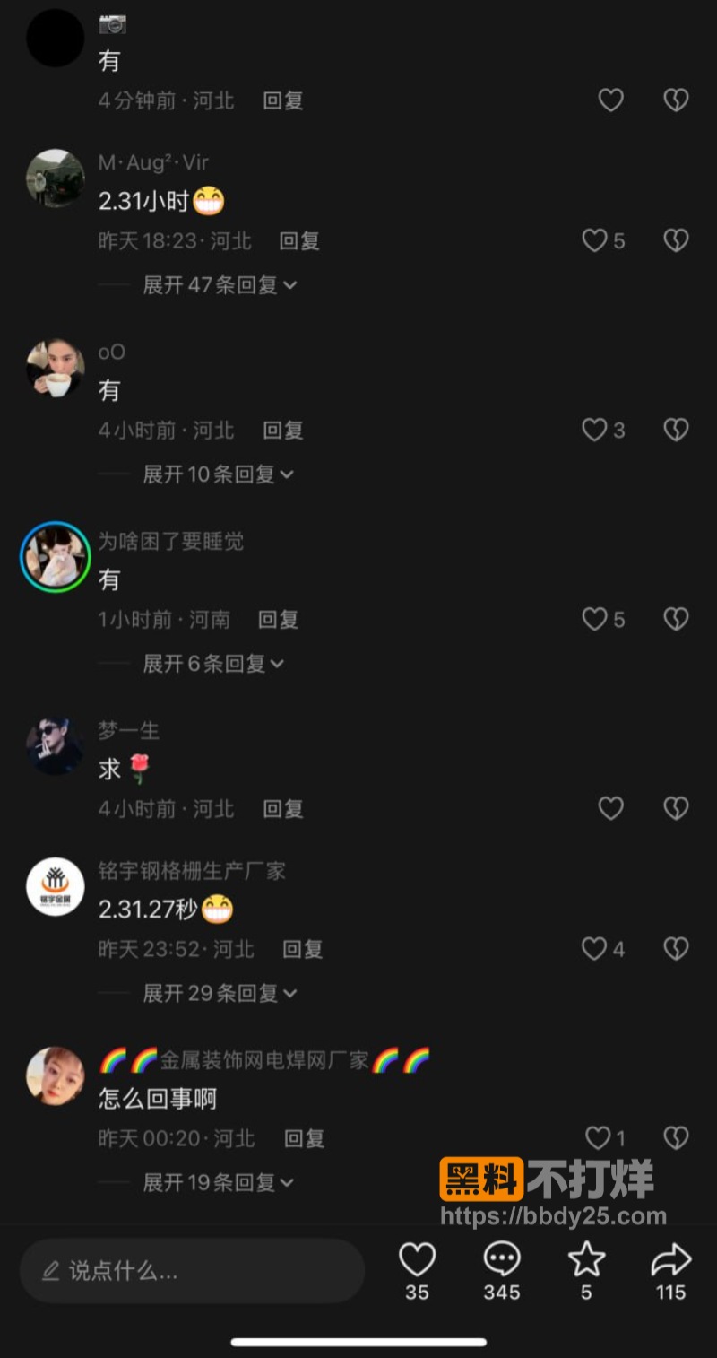 安平面筋哥彻底翻车14