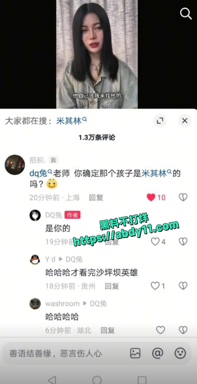 网红DQ兔吐槽自己被渣男欺骗2
