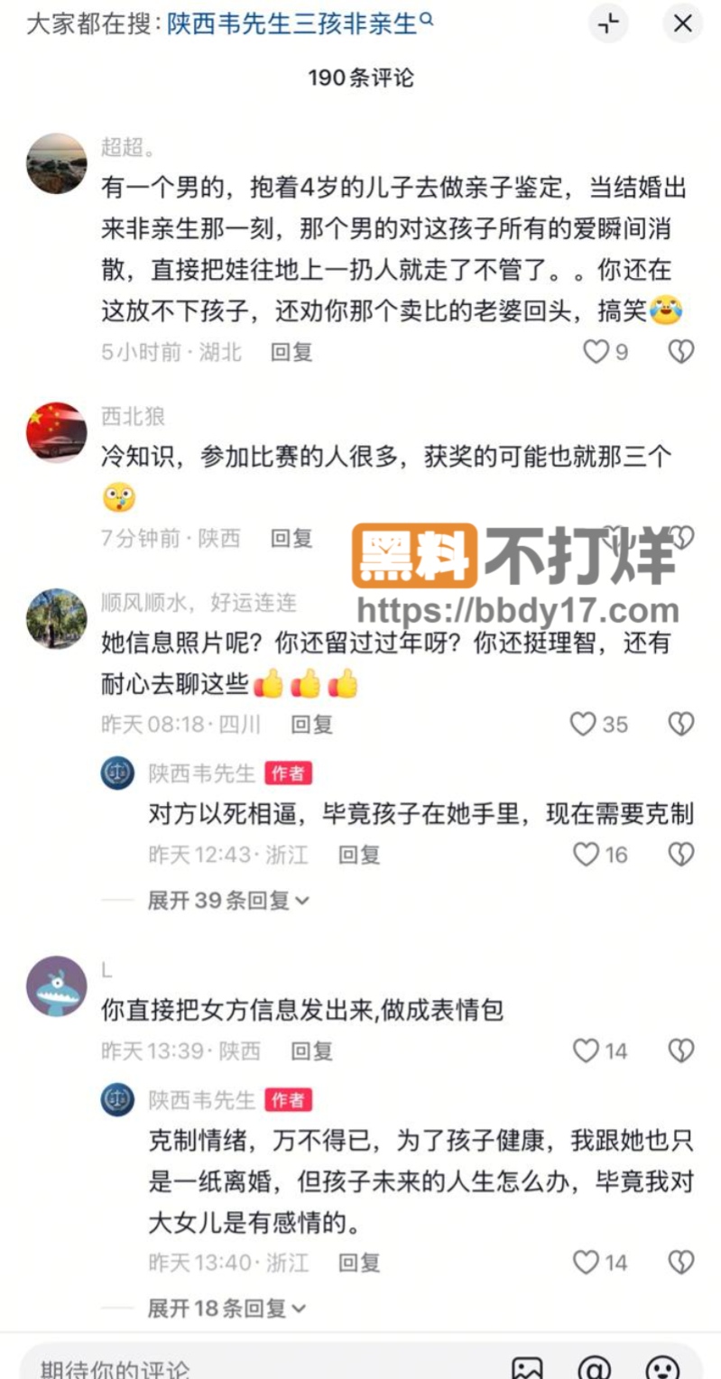 男子结婚8年发现3个女儿都非亲生09