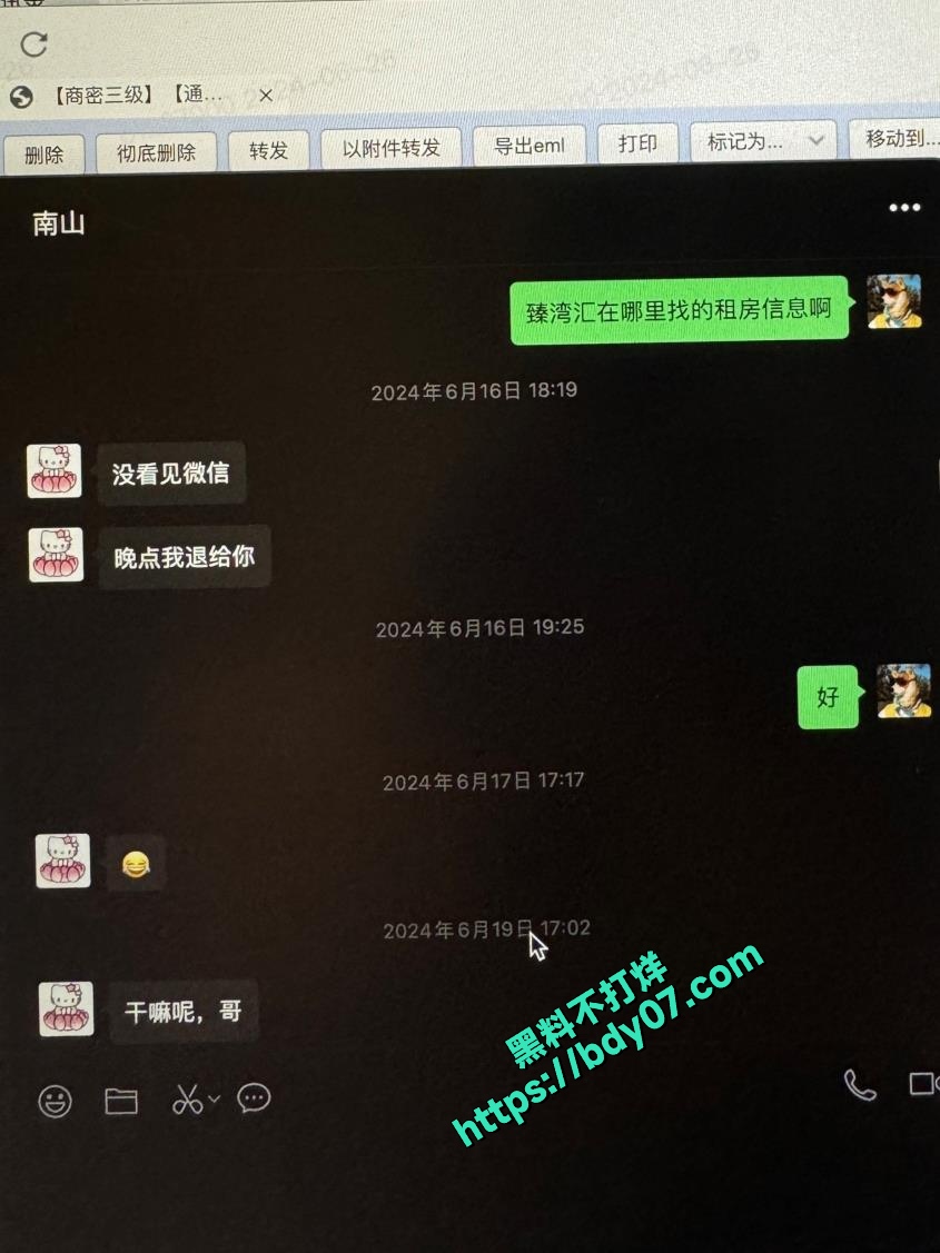 13Part3 多次嫖娼聊天记录-小不点 (26).jpg