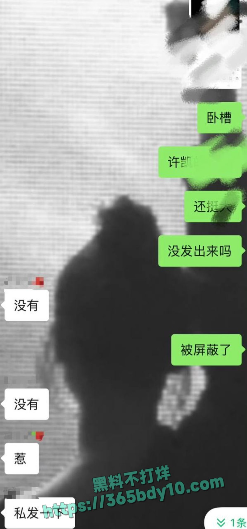 许凯赵晴爆料细节3