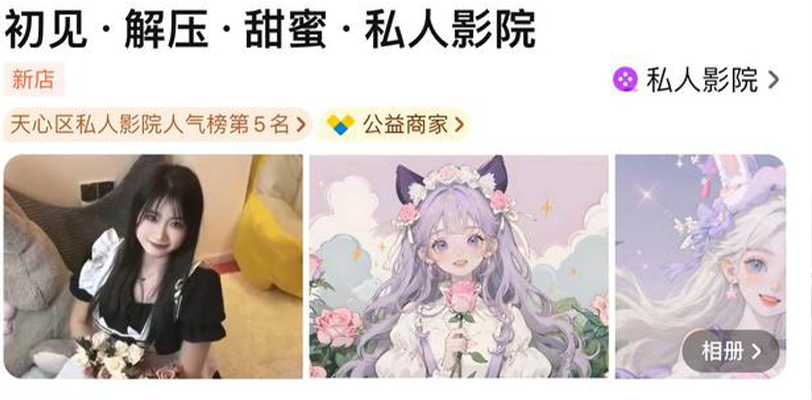 长沙某私人影院提供色情服务爆料 挂羊头卖狗肉 大尺度男女肢体接触行为在店内明码标价！