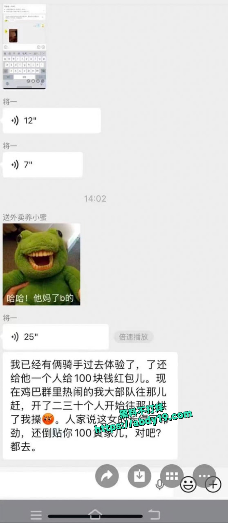 小姐姐勾引外卖员 4