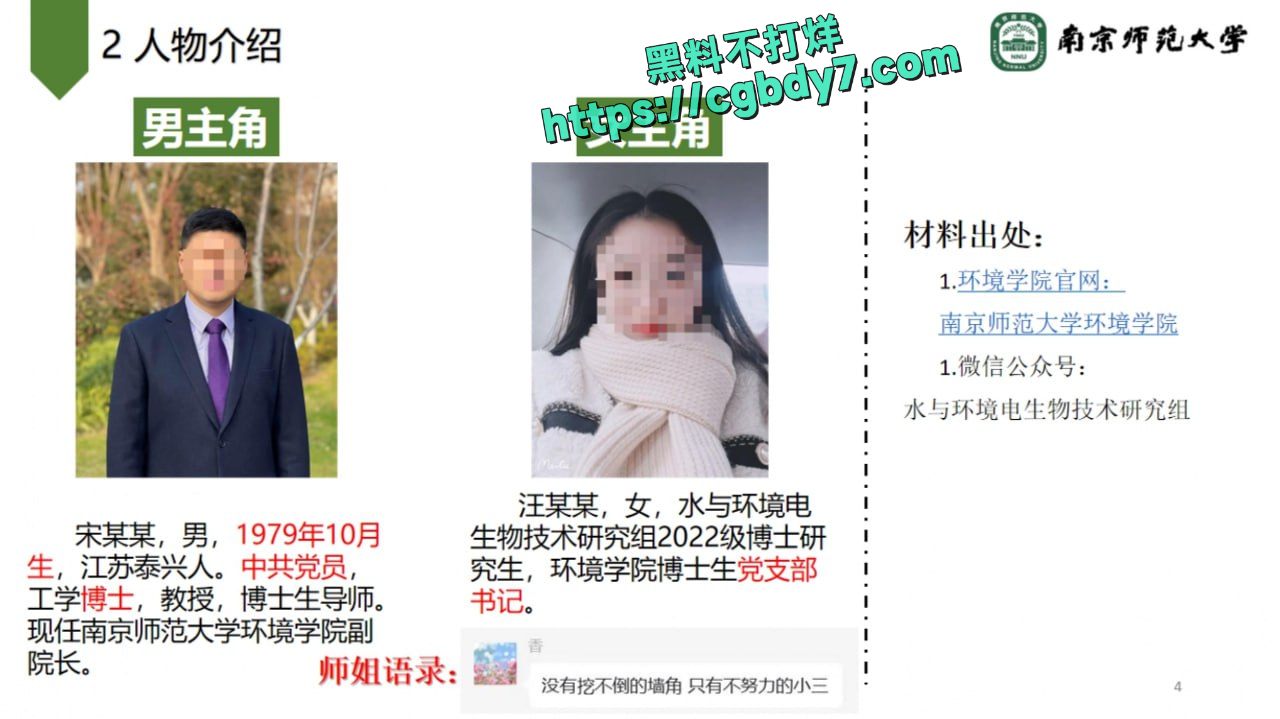 南京师大事件聊天记录3.jpg