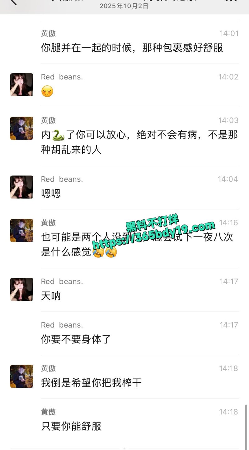 极品渣男黄傲PUA聊天记录8