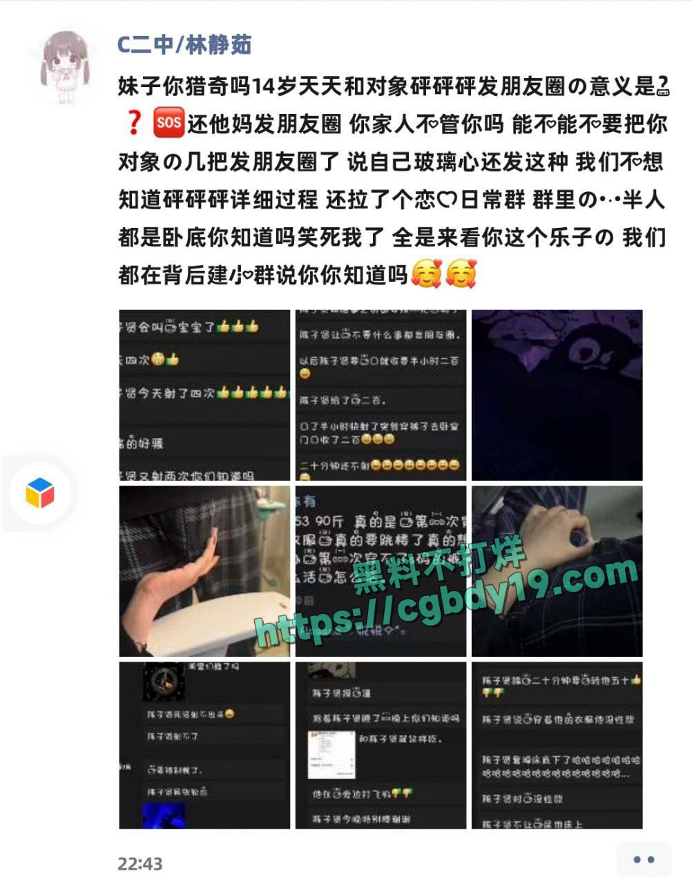 清纯美少女逆天骚操作在朋友圈直播和男友爱爱过程1