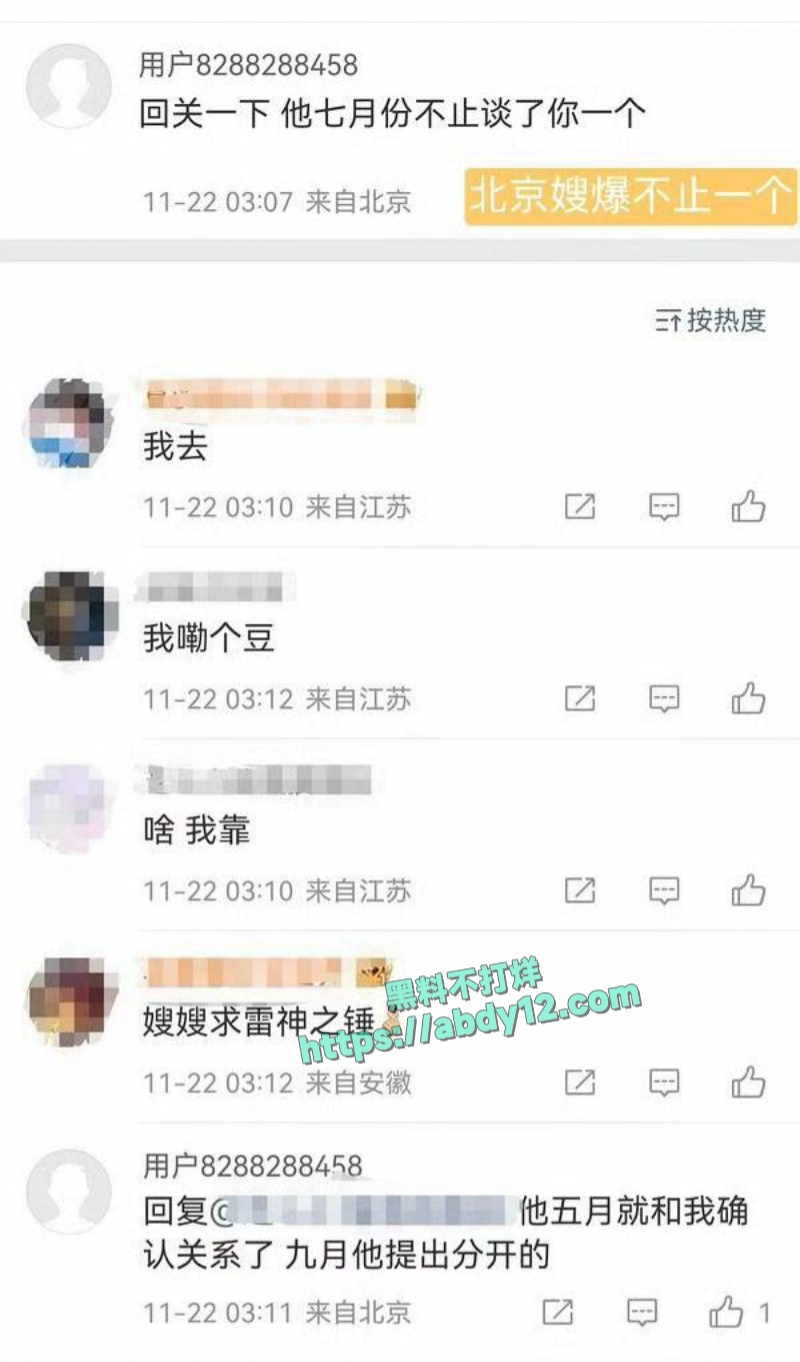 时代峰骏顶流小鲜肉苏新皓私联粉丝 21