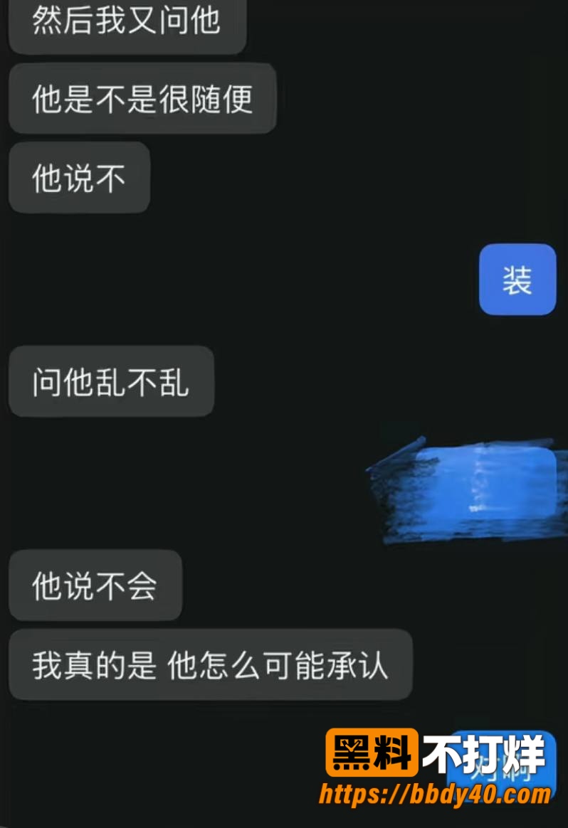 修雷子出轨10
