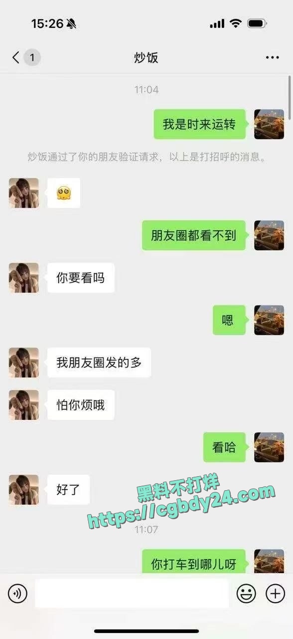 网传城口附中高二女学生出来卖被打4