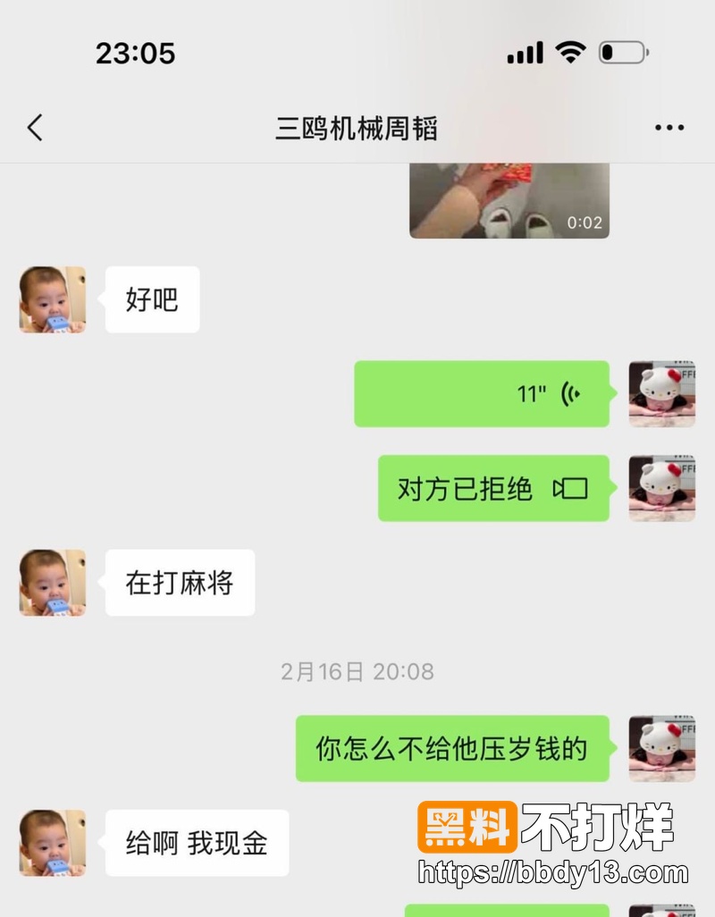 浙江三鸥集团 周韬13