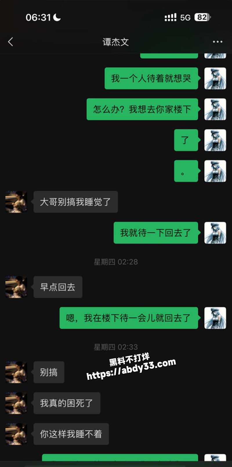 聊天记录9