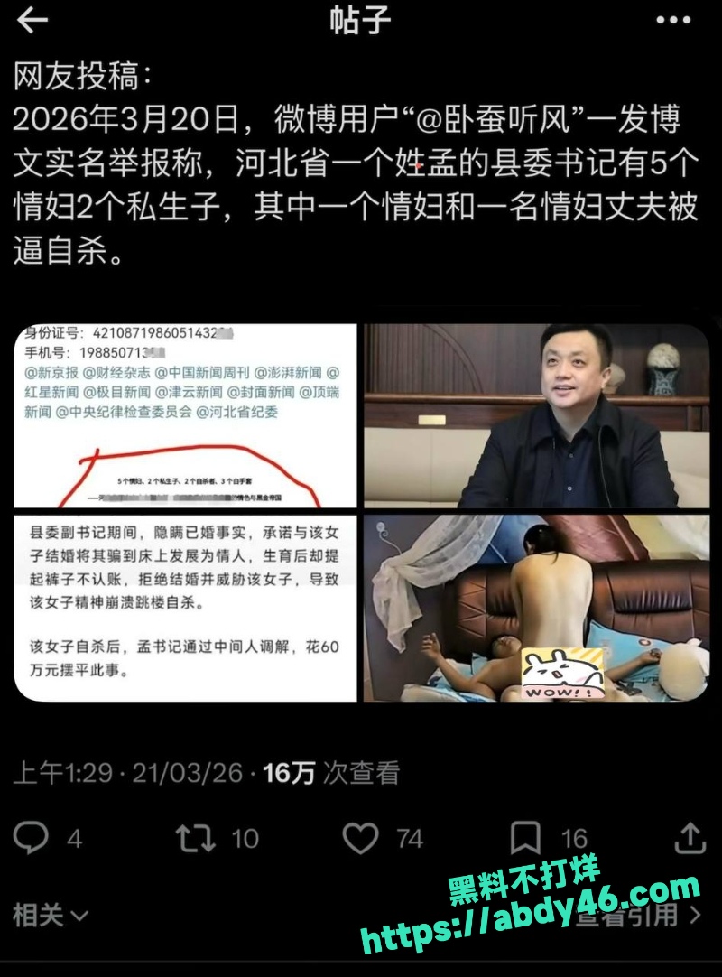 孟宪鹏 16