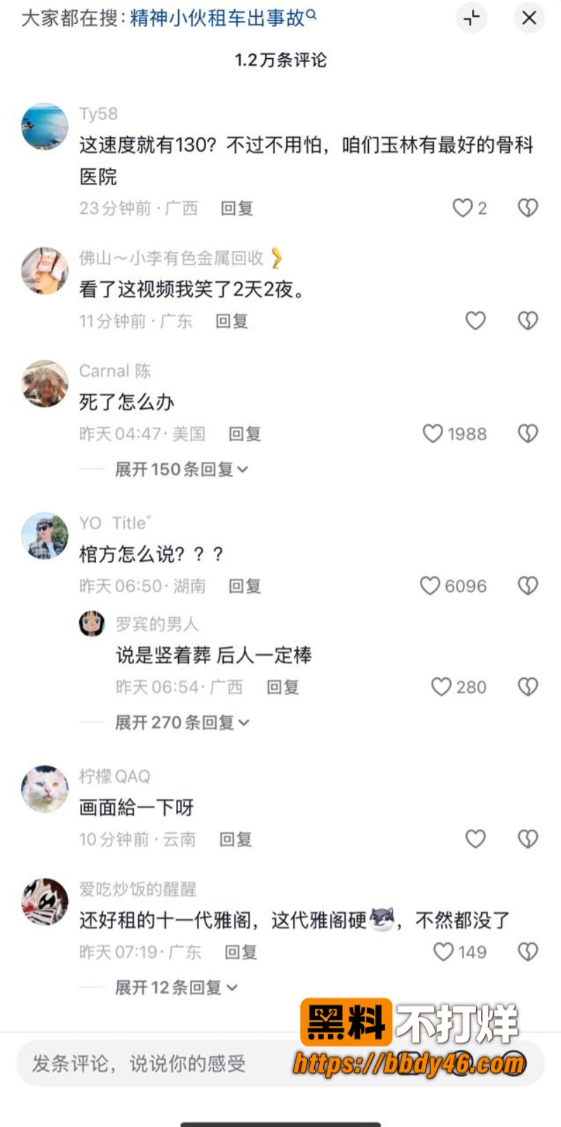 容县街130码哥08