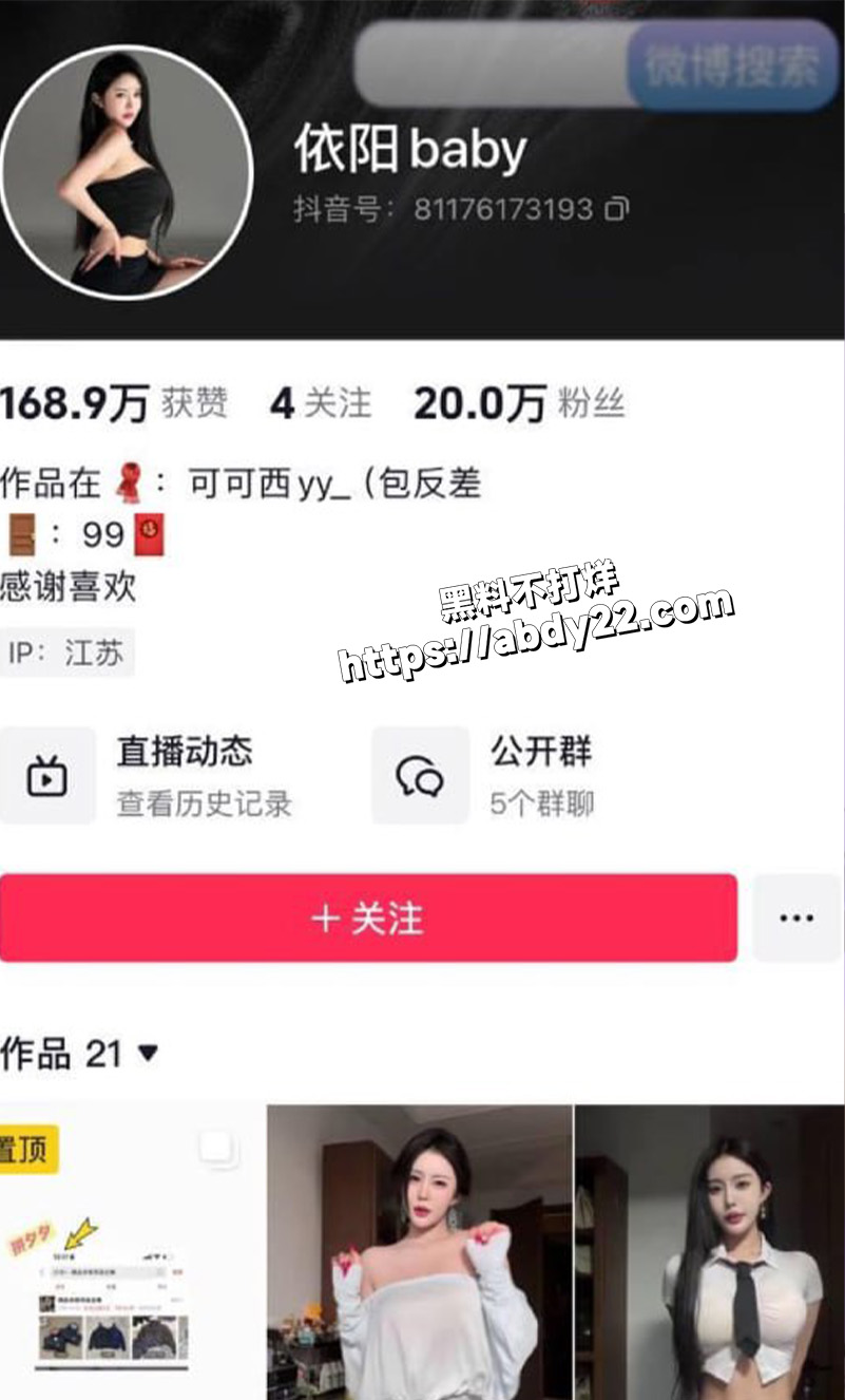 抖音:网易cc 依阳