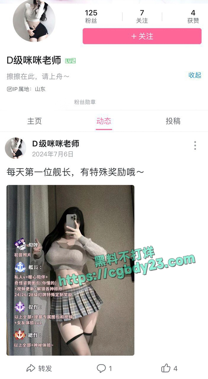 被官媒点名的b站擦边主播工地勇哥7
