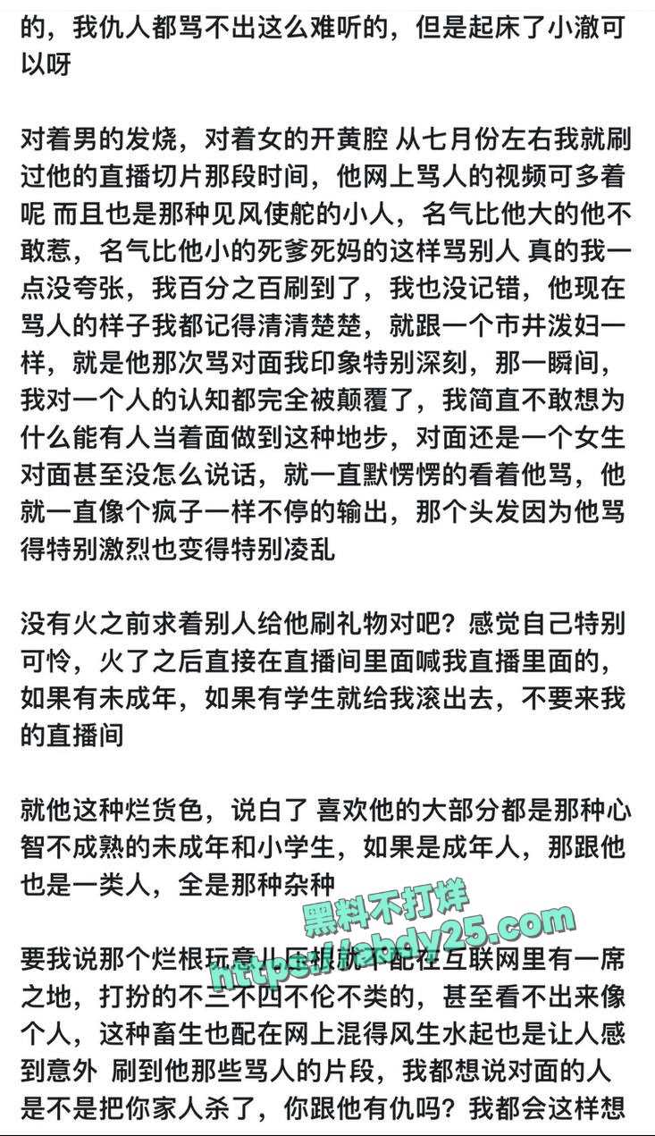网红起床了小澈梅毒感染 33