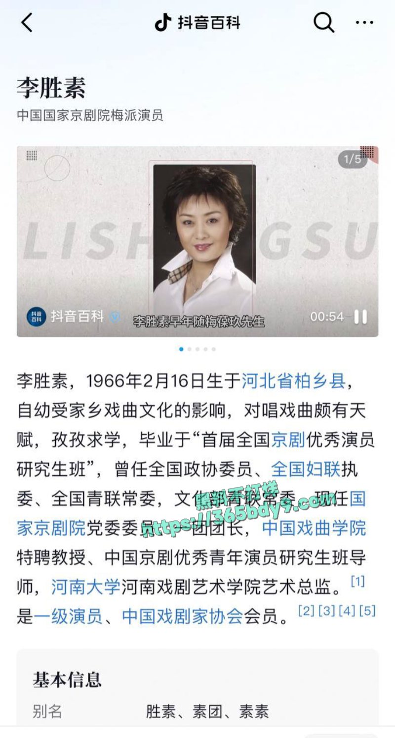 国家一级演员京剧第一美人李胜素与于魁智搞破鞋5