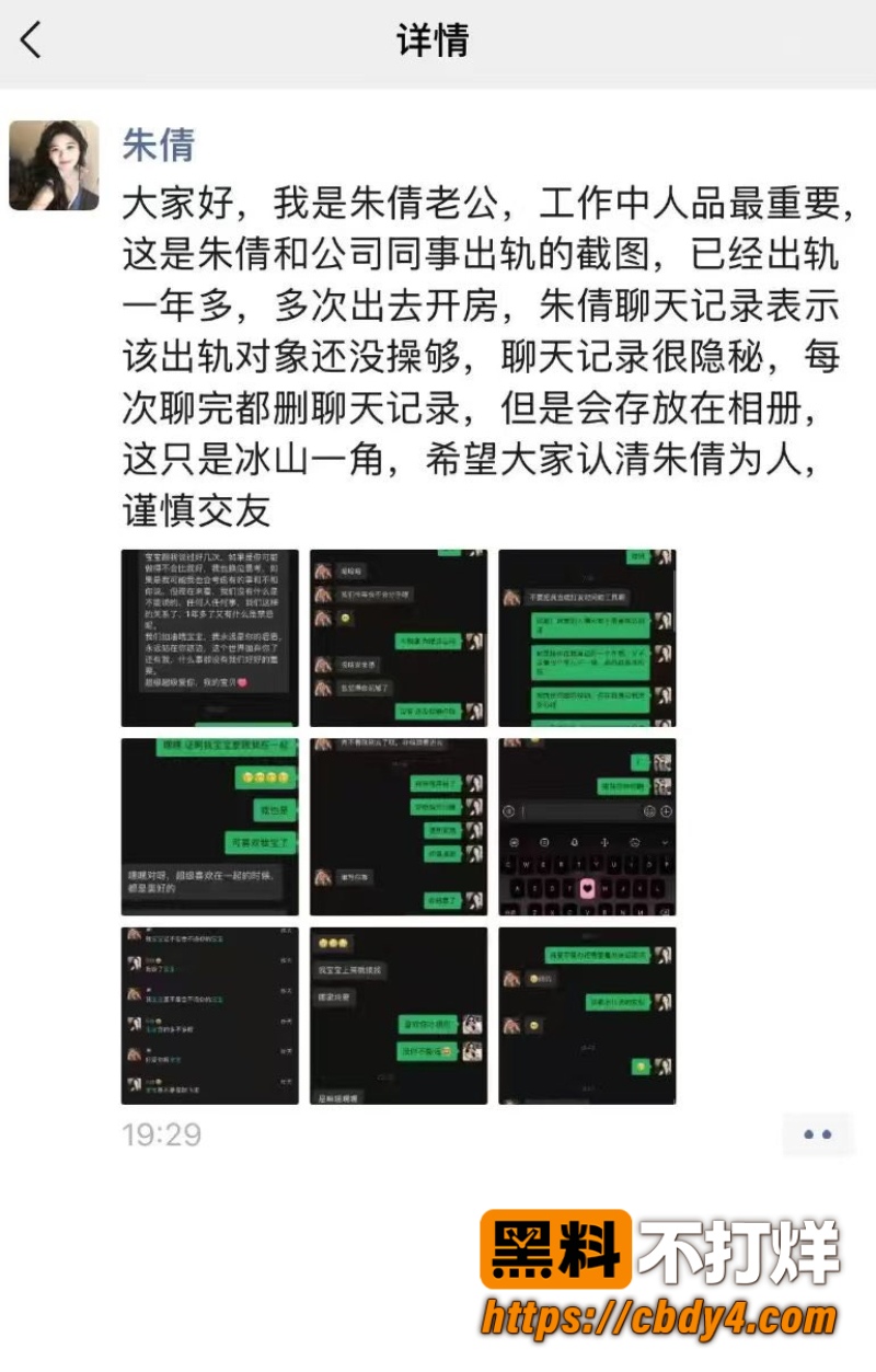 科大讯飞公关副总韩煜尘 16
