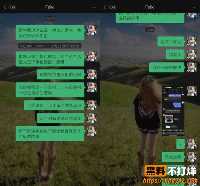 中德混血网红亚波伦被曝睡粉26